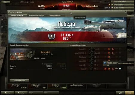 World of tanks перевести аккаунт