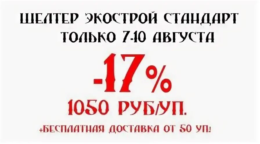1050 руб