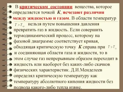 Находятся в критическом состоянии