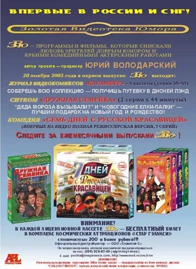 На каждой кассете. Каламбур видеокассета. Каламбур кассета. Каламбур DVD. Кассеты Каламбур VHS журнал.