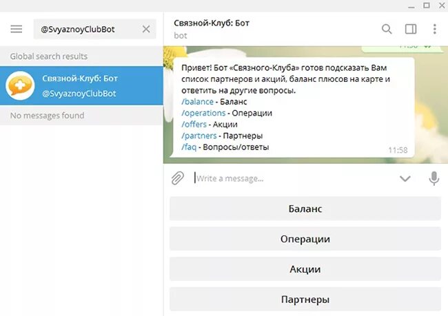 Газкоин. Чат бот битрикс. Бот найти книгу. Флибуста телеграмм. Бот найти книгу.