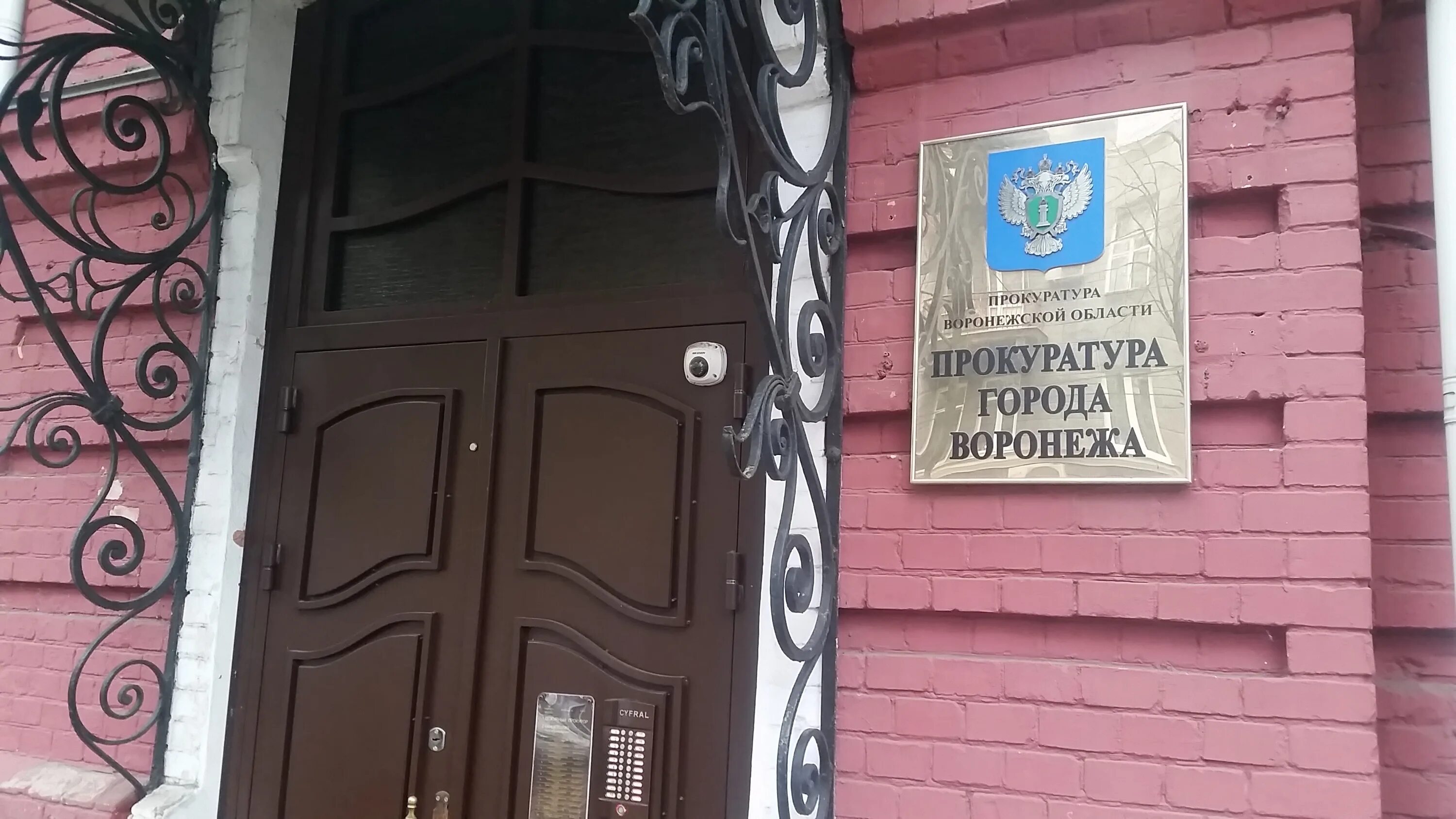 Адрес прокуратуры г воронежа. Здание прокуратуры воронеж. Адрес прокуратуры г воронежа. Свободы 33 воронеж. Здание центральной прокуратуры города воронежа.