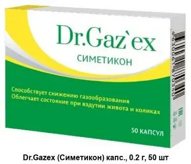 Доктор газэкс таблетки