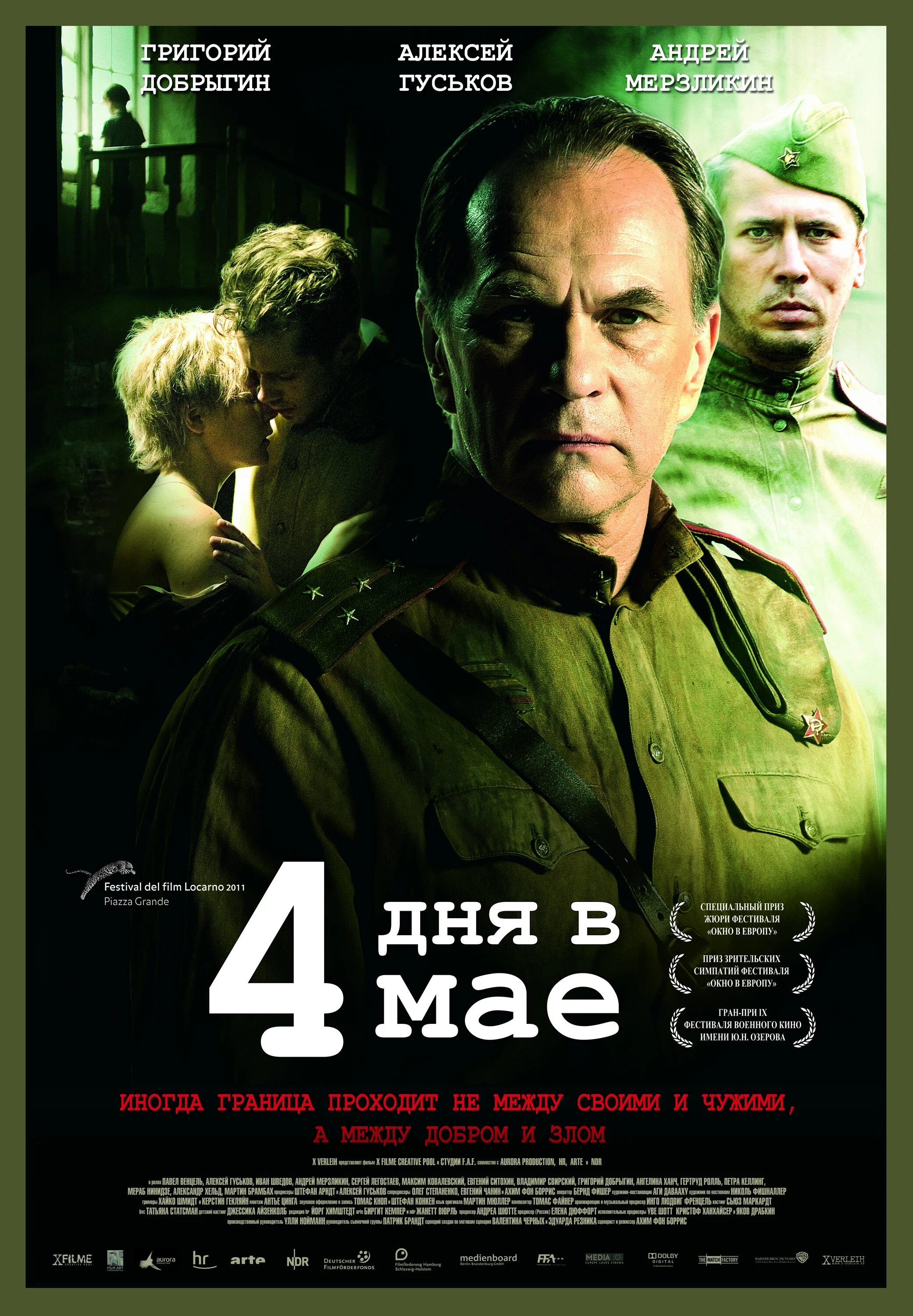 4 дня в мае отзывы. 4 дня в мае (2011). Военный сериал про вторую мировую. 4 дня в мае (2011). 4 дня в мае фильм.