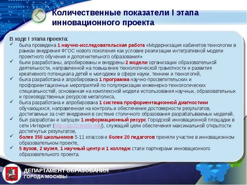 Количественные показатели проекта пример Количественными показателями являются: найдено 76 изображений
