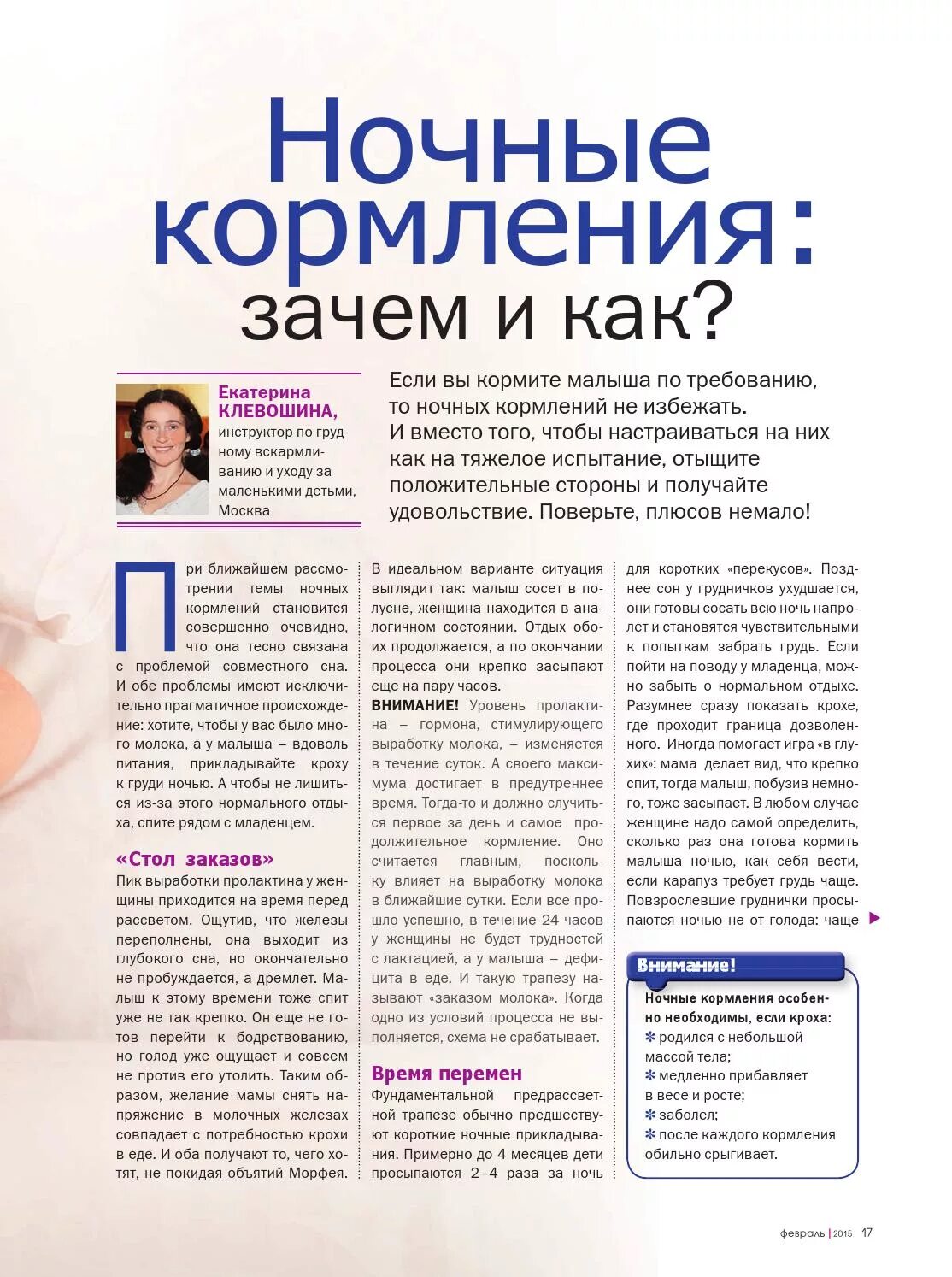 Отучить ребенка от ночных кормлений. Как отучить годовалого ребенка от ночных кормлений. Как отучать от ночных кормлений смесью. Как отучить ребенка от ночного кормления форум. Нормы ночных кормлений на гв.