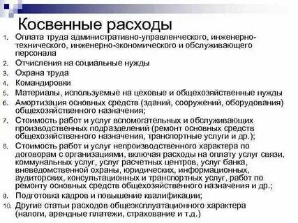 Расходы на заработную плату это