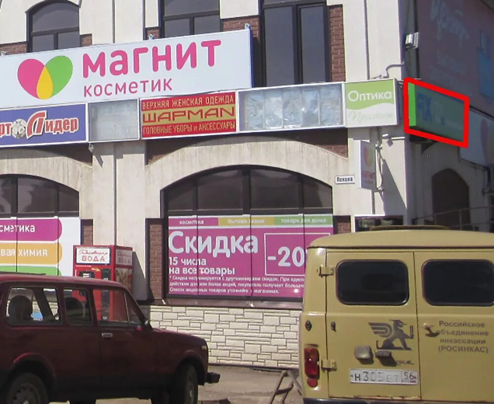 Dns бузулук. каталог магазинов бузулук. бузулук мебельные магазины. гипермаркет магнит бузулук. Davita, карасук.