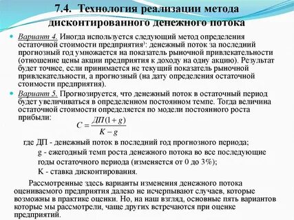 Определение стоимости процесса