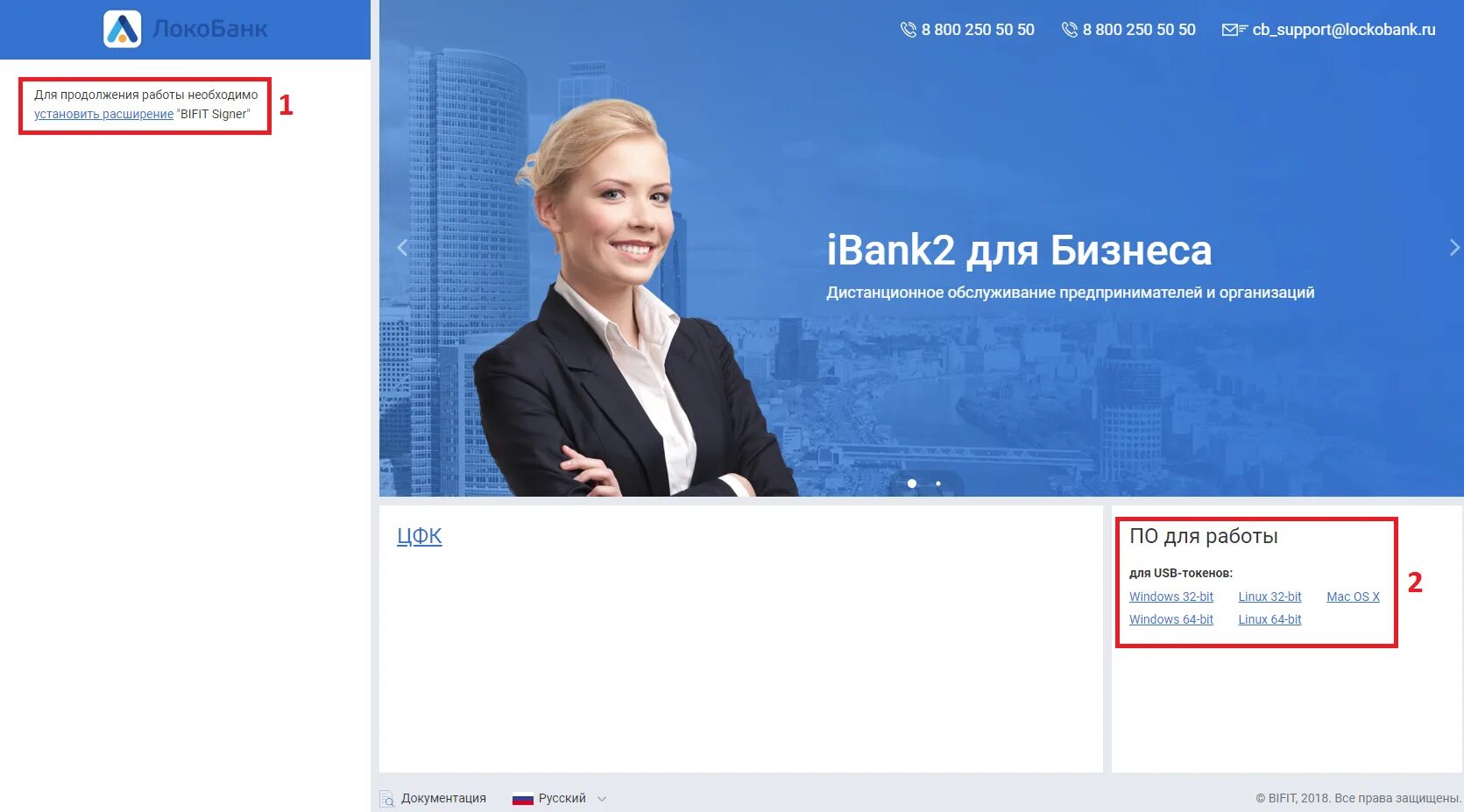 Ибанк. Ge. Ibank логотип. Ibank для бизнеса. Usb токен ibank2.