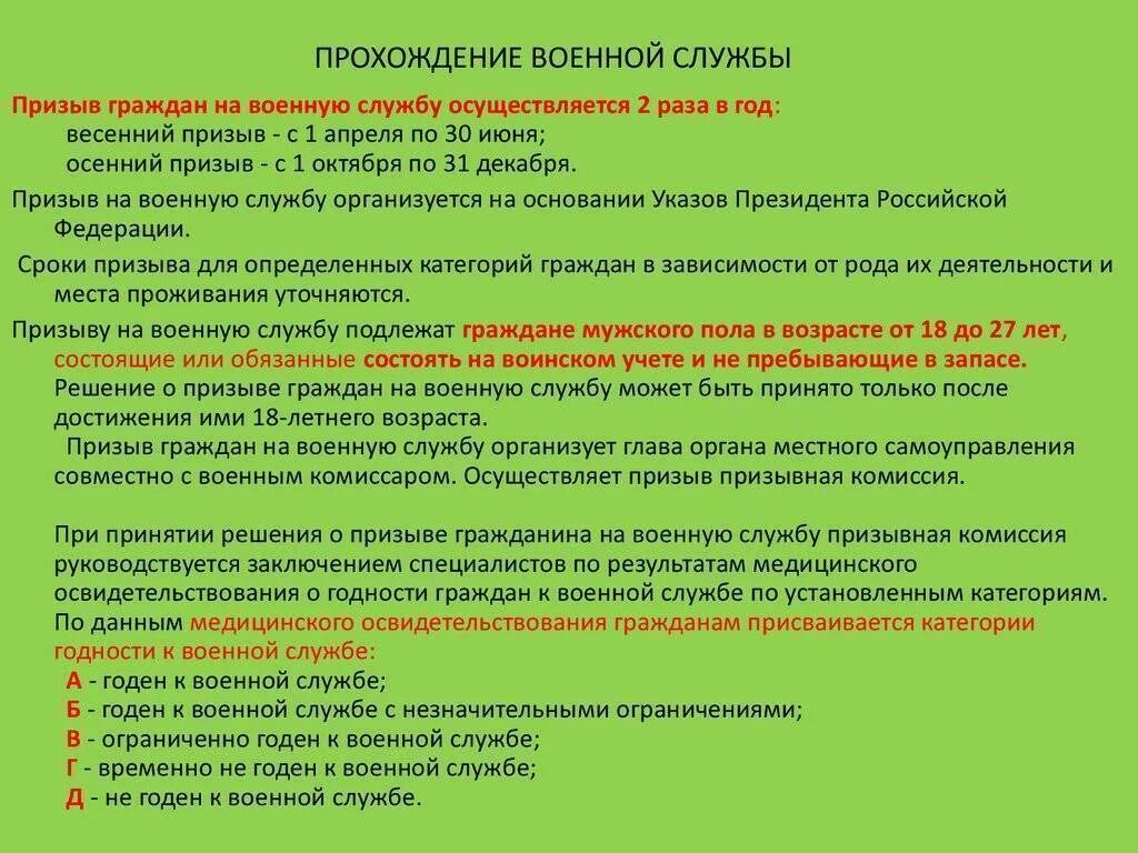 Пройти военную службу можно