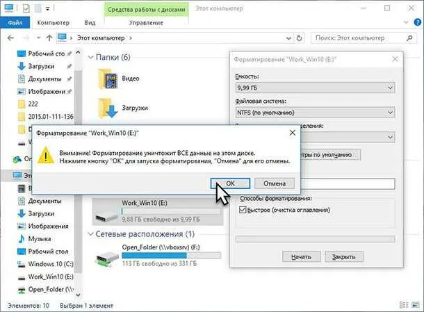 Как отформатировать виндовс полностью. Форматирование диска с windows 10. форматирование жесткого диска windows 10. форматирование съемного диска. отформатировать диск с виндовс 10.