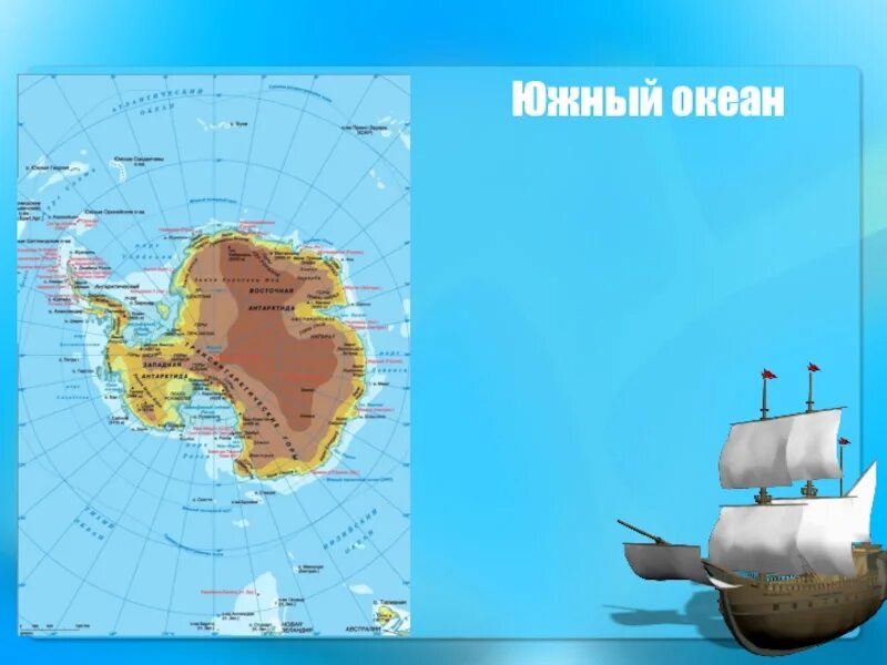 Заливы и проливы атлантического океана на карте. Индийский океан географическая карта. Карта антарктиды географическая. Заливы и проливы атлантического океана на карте. Номенклатура атлантического океана на карте.