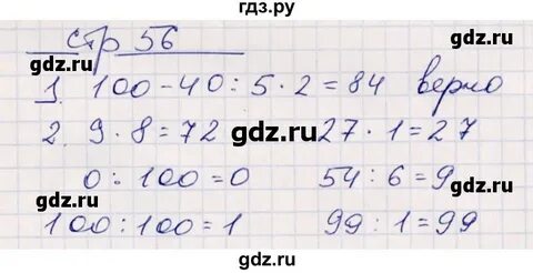 Математика третий класс страница 53 номер 10