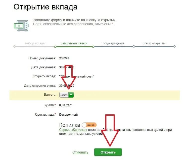 Долларовый счет в сбербанке. Валютный счет в Сбербанке. Открытый счет в Сбербанке это.