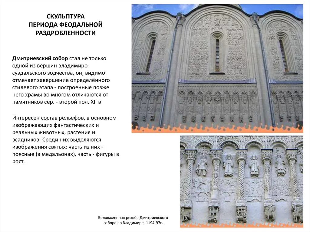 Феодальная раздробленность литература. Архивы в период феодальной раздробленности. Уставные грамоты. Летописи периода феодальной раздробленности. Литература периода феодальной раздробленности.