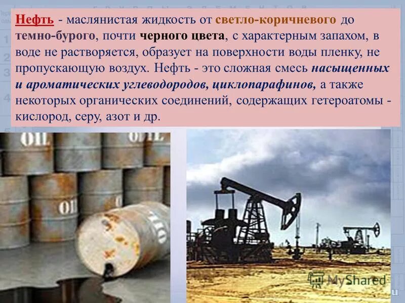 маслянистая жидкость образующая на поверхности пленку. сила поверхностного натяжения капля. радужная пленка на поверхности. маслянистая жидкость образующая на поверхности пленку. маслянистая жидкость образующая на поверхности пленку.