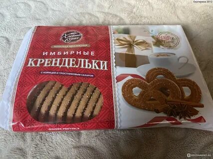 Печенье имбирное сдобное