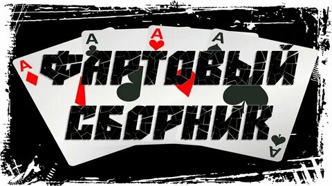 Блатняк 2023