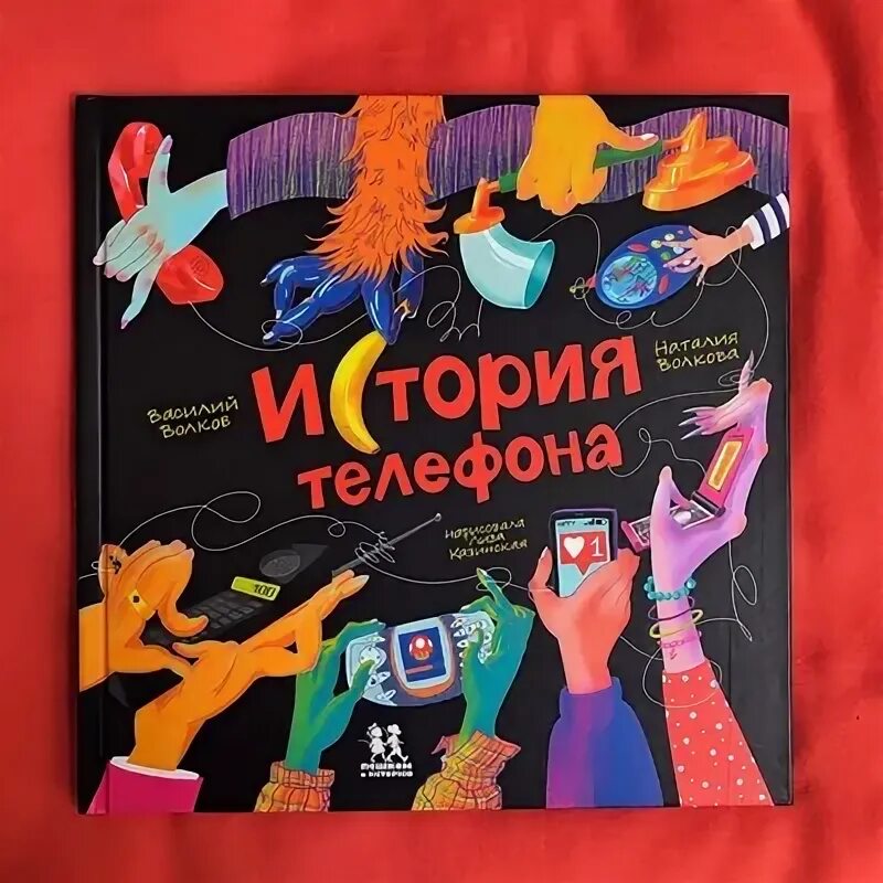 Не знать истории значит всегда быть ребенком. Не знать истории значит всегда быть ребенком