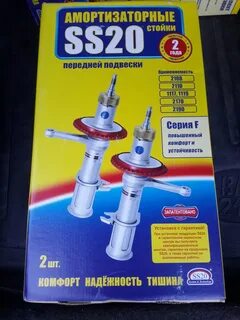 Подвеска ss20