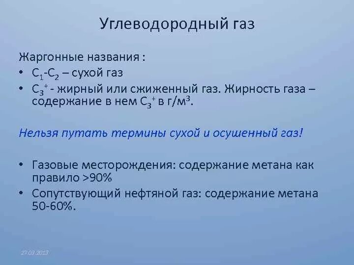 Взаимодействие основных оксидов с водородом. Взаимодействие водорода с оксидами. Взаимодействие водорода с оксидами металлов. Взаимодействие водорода с кислородом.