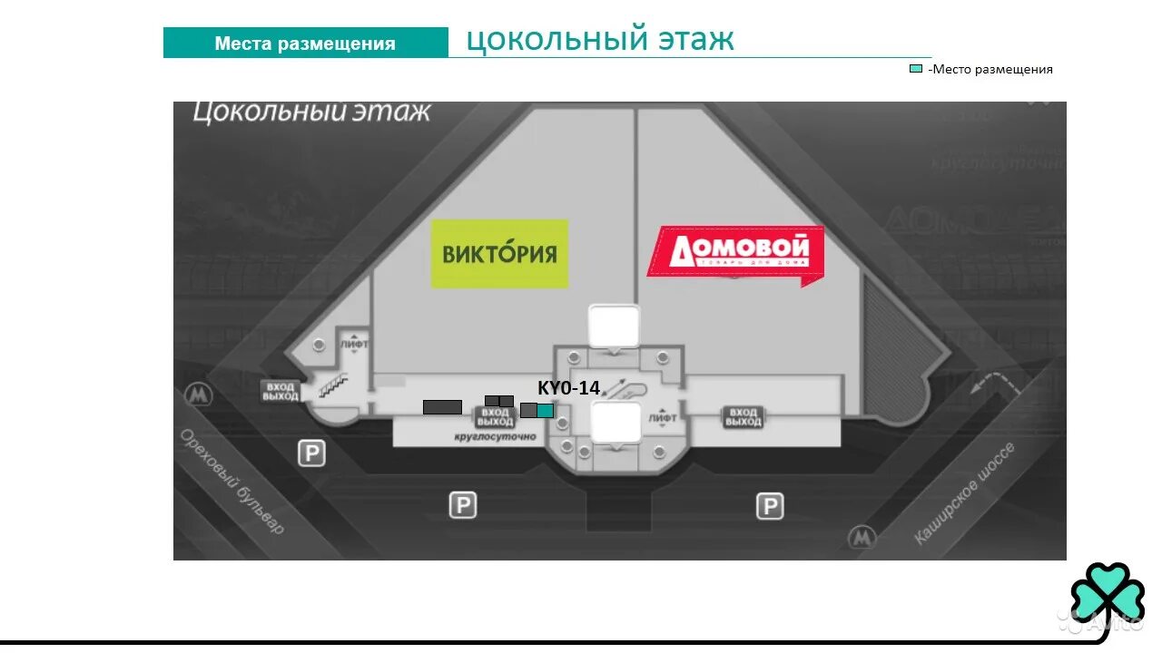 Метро домодедовская тц домодедовский. Тц домодедовский график работы. Торговый центр домодедовский схема магазинов. Москва метро домодедовская тц домодедовский. Торговый центр домодедово москва.