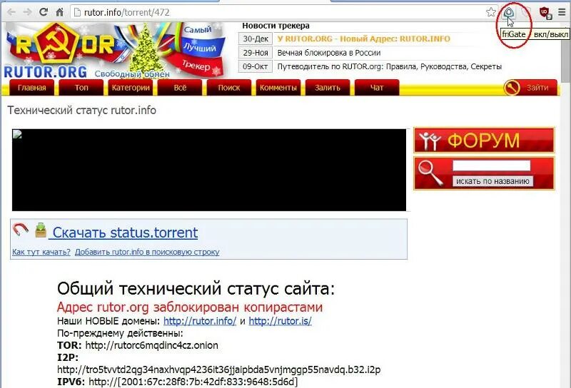 Рутор инфо. Rutor info не работает. Рутор орг. Рутор. Org игры.