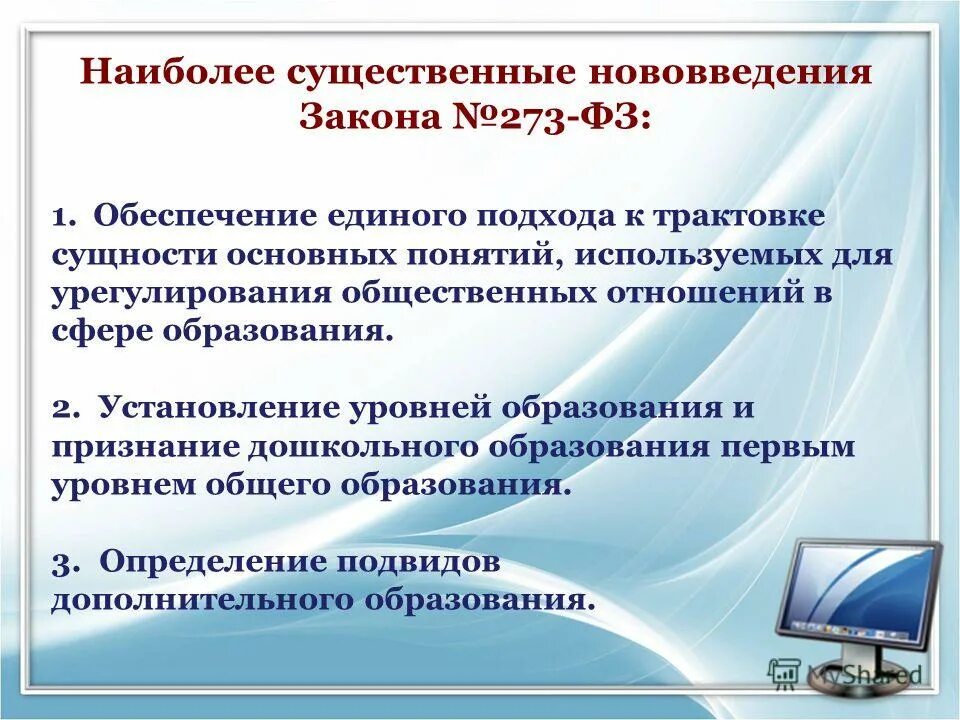 Разграничение государственных, муниципальных и публичных услуг. В целях единого подхода. Тн вэд. Подход единое здоровье. В целях единого подхода.