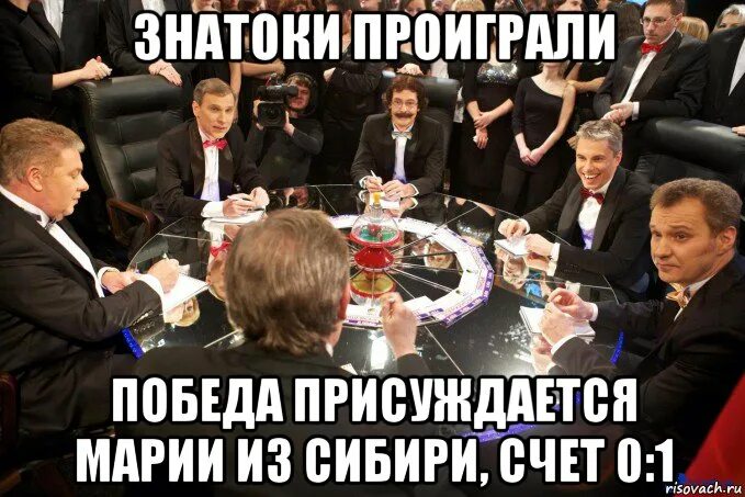 Победа проигравшего фф. Проиграл мем. проигрыш победа мем. проиграли выиграли победа. выиграл проиграл.