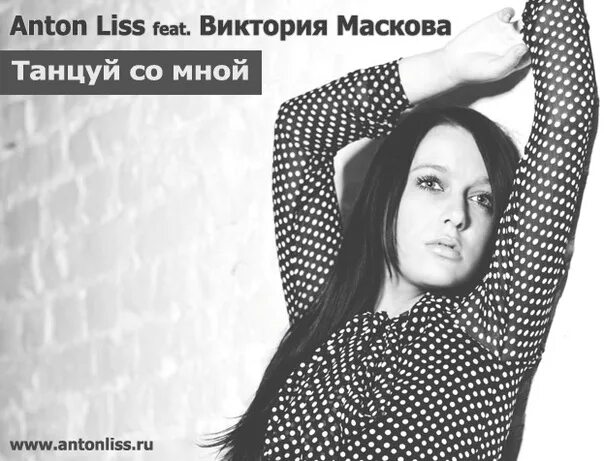Катя бренер фото. Я танцую одна не нужны ключи. Выражения о танцах со смыслом. Я танцую одна не нужны ключи. И танцую один остальные стесняются.