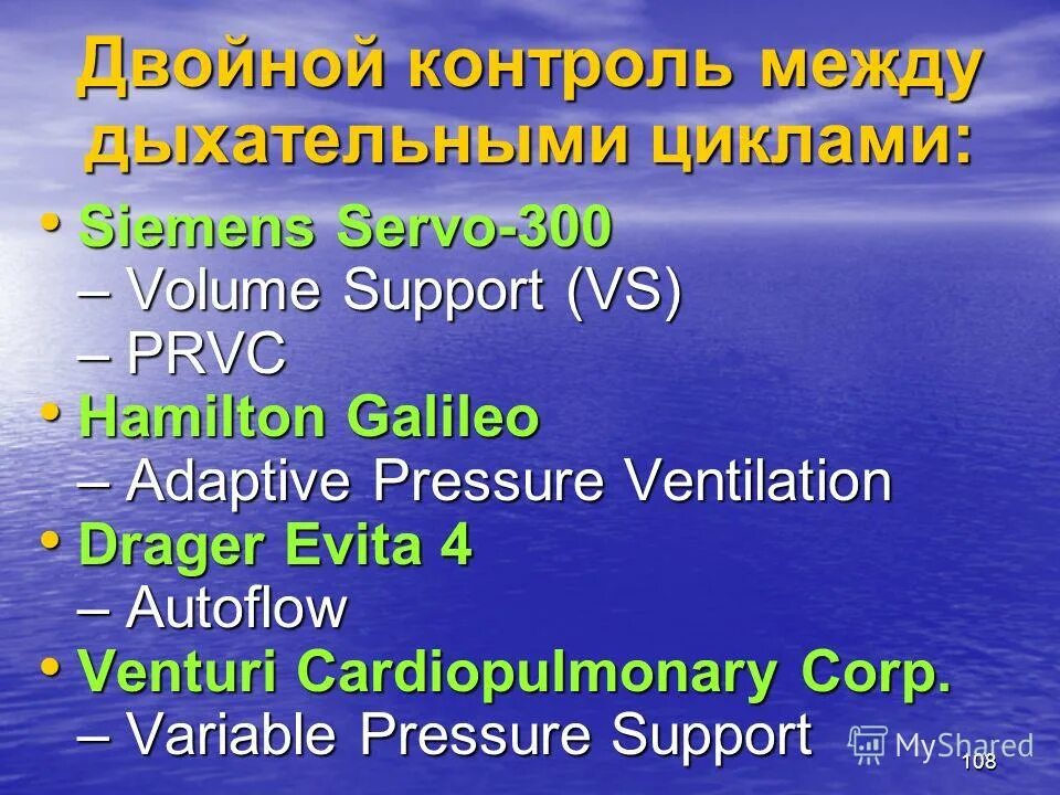 Volume support. Гамильтон Галилео. Цикл Сименса. Hamilton Galileo.