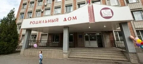 Роддом таганрог