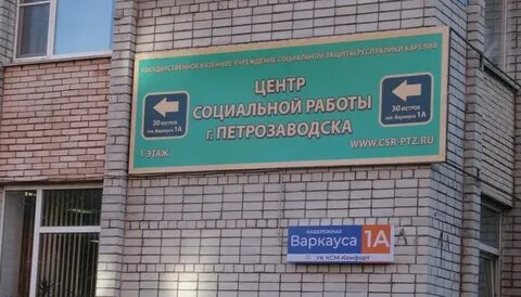 Выплата петрозаводск