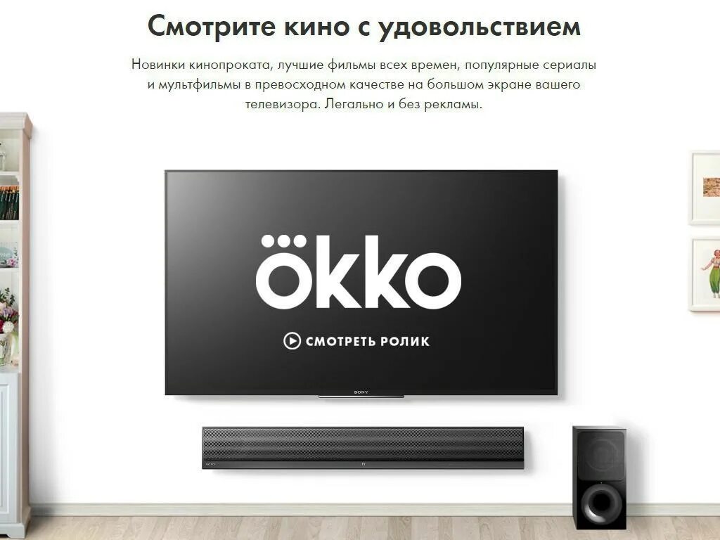 Сайт кинотеатра окко. Okko логотип. ОККО на телевизоре. Кинотеатр ОККО.