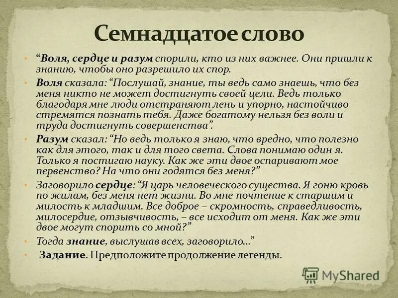 почему 17 текст. слово воля. почему 17 текст. семнадцатое слово». почему xvii век назван «бунташным»?.