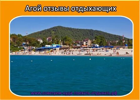 Отдохни отзывы