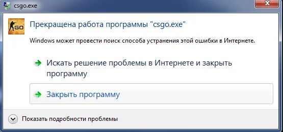 Почему вылетает карта. Вылет КС при загрузке карты. Почему вылетает КС при запуске карты. Ошибка при запуске карт в КС го. Вылетает КС го при загрузке карты.