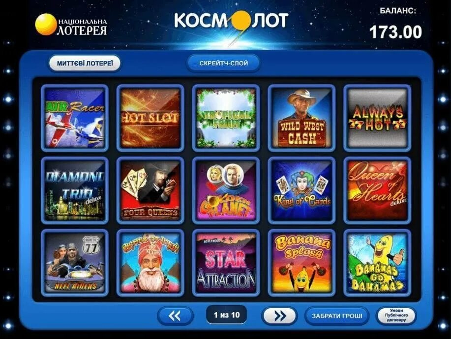 Игра мир слотов как вывести деньги. Игровые автоматы Космолот. Космофлот казино. Чемпион казино. Cosmolot казино слоты.