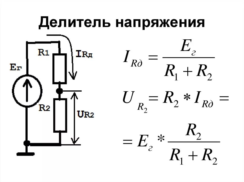 Как считать напряжение на резисторе
