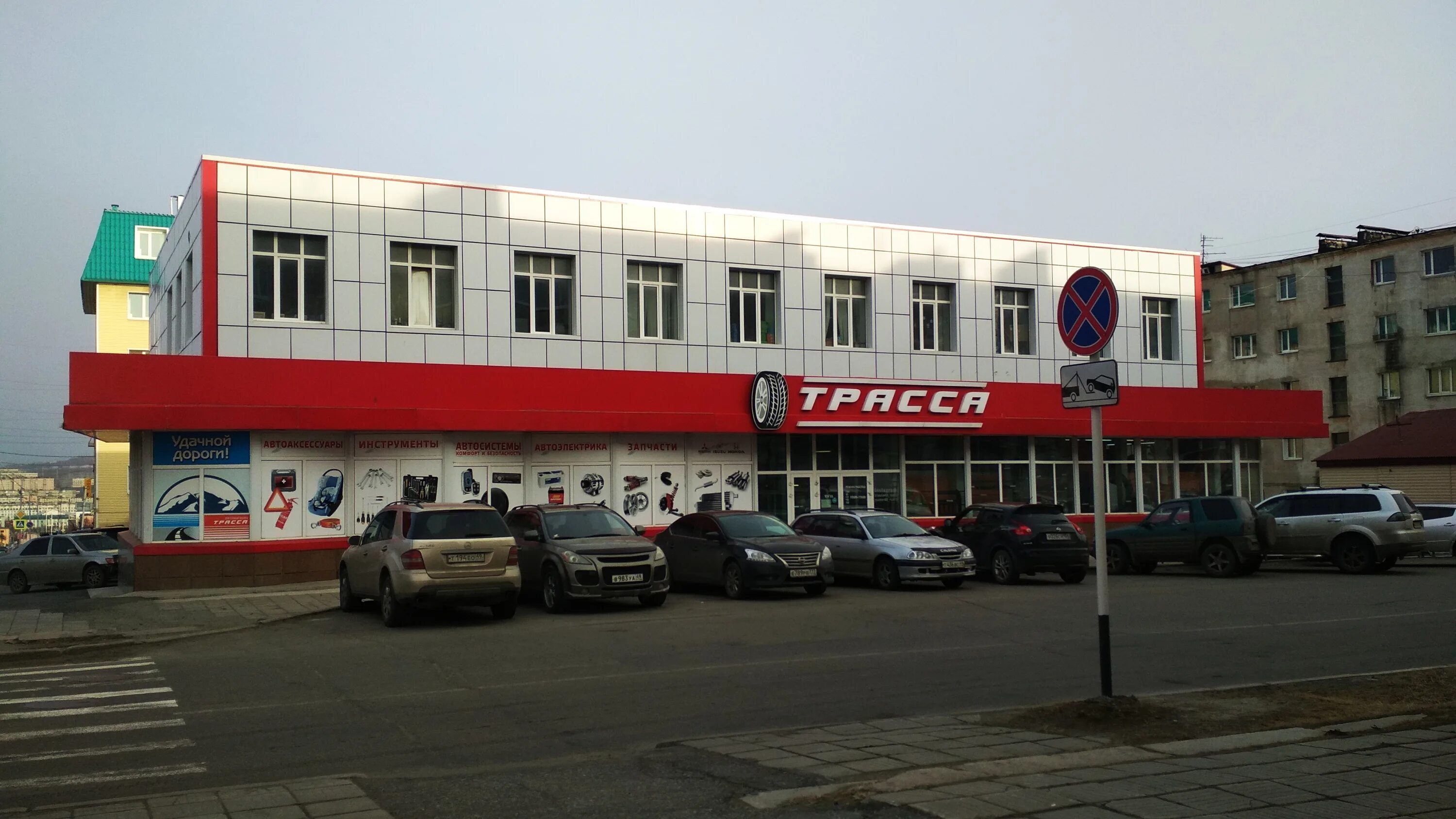 Магадан ул транспортная. Магазин трасса магадан. магадан улица транспортная. автомаг магадан. магадан транспортная 27.