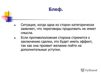 Ситуация когда такое уже было
