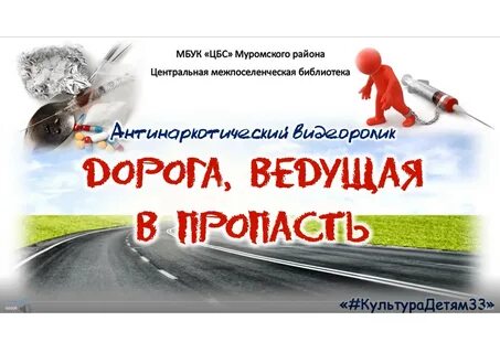 Неведомо куда ведущая дорога