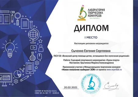 Всероссийские проекты творчество