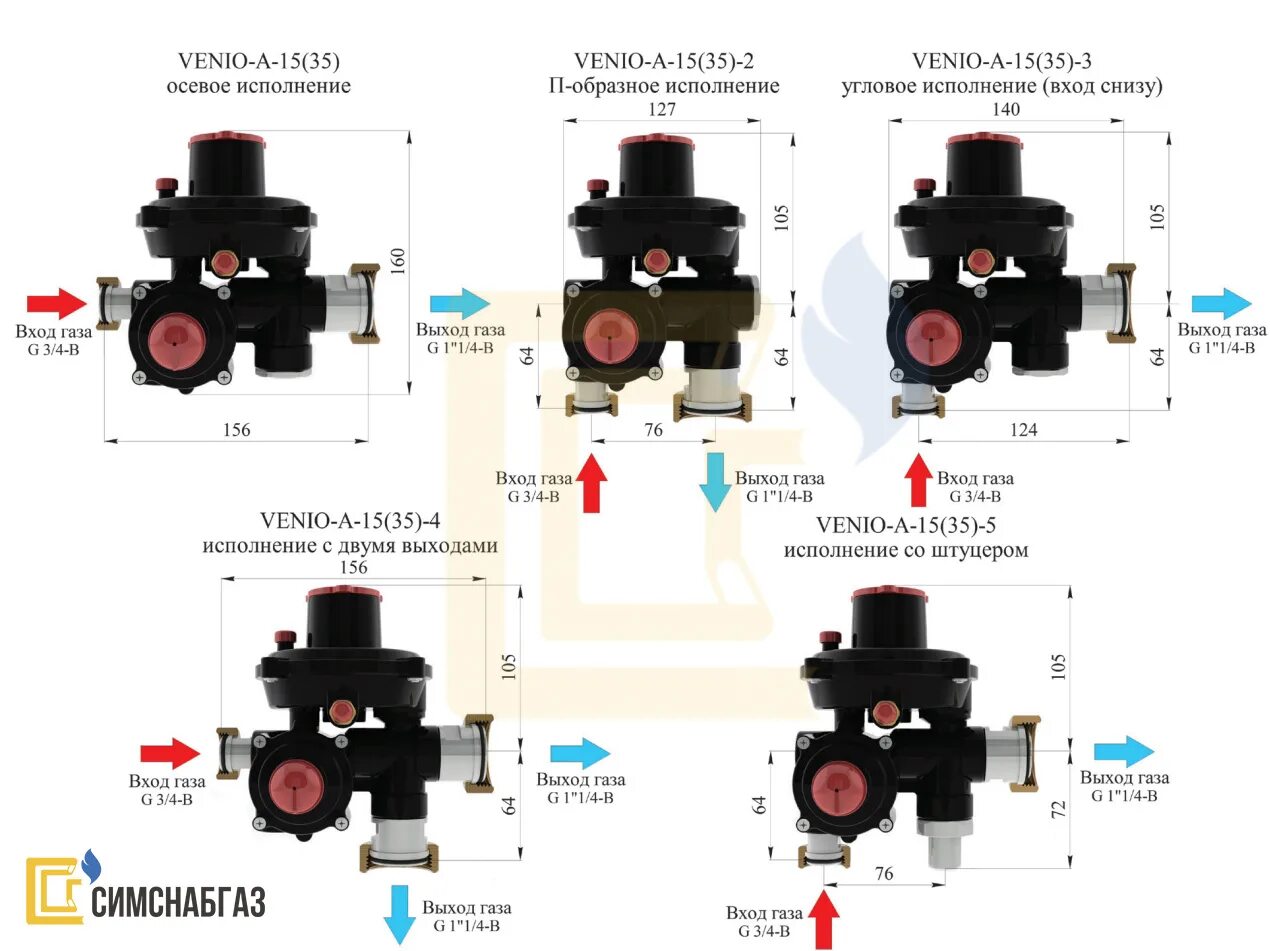 регулятор давления газа venio-a-35. регулятор давления газа venio-a-15-1. регулятор давления газа venio. прямой левый регулятор давления газа venio-a-15. регулятор давления газа venio-с-50-в.