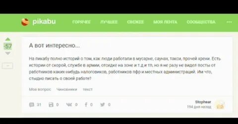 Пикабу бывший