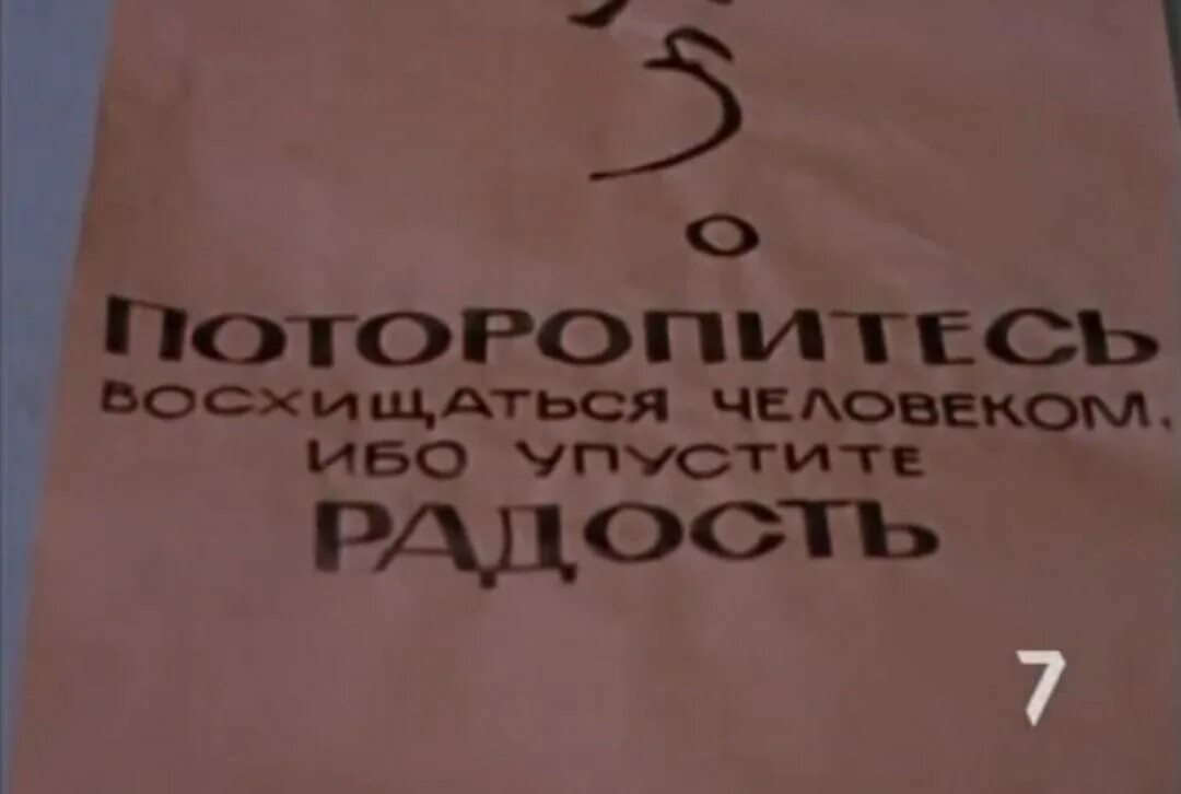 Торопитесь восхищаться человеком ибо упустите радость на японском. Не торопитесь восхищаться человеком ибо упустите радость. Поторопитесь восхищаться человеком ибо. Поторопитесь восхищаться человеком ибо. Поторопитесь восхищаться человеком ибо.