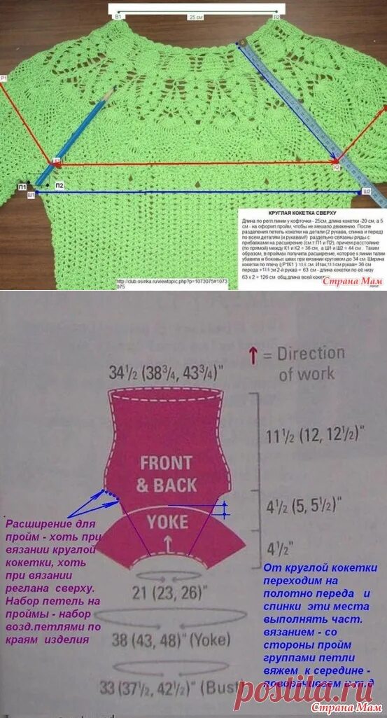 Выкройка пуловера с рукавом реглан. Реглан спицами выкройка 46 размер. Вязание рукава реглан на спицах снизу. Вязание реглан 46 размер. Выкройка вязания спицами реглан 44 размер для женщин.