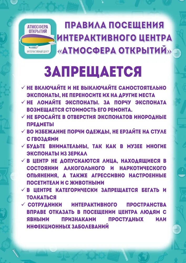 Правила посещения ботанического сада. Правила поведения в детском саду для родителей. Правила поведения в детском саду для родителей. Правила посещения сада. Памятка родителям о посещении детского сада.