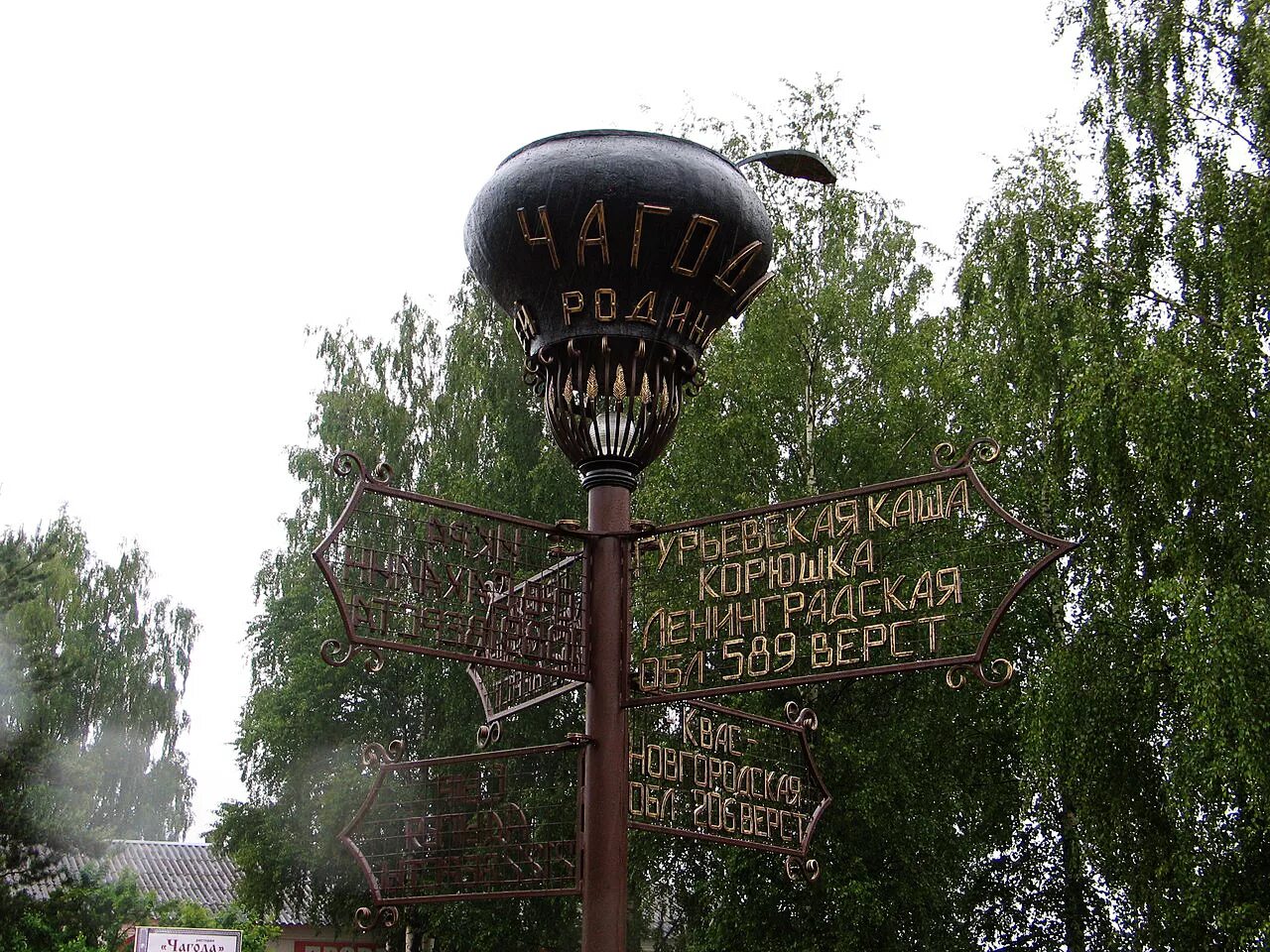 Чагода Вологодской области